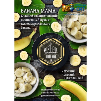 Заказать кальянный табак Must Have Banana Mama (Маст Хэв Банан) 25г онлайн с доставкой всей России - фото 1